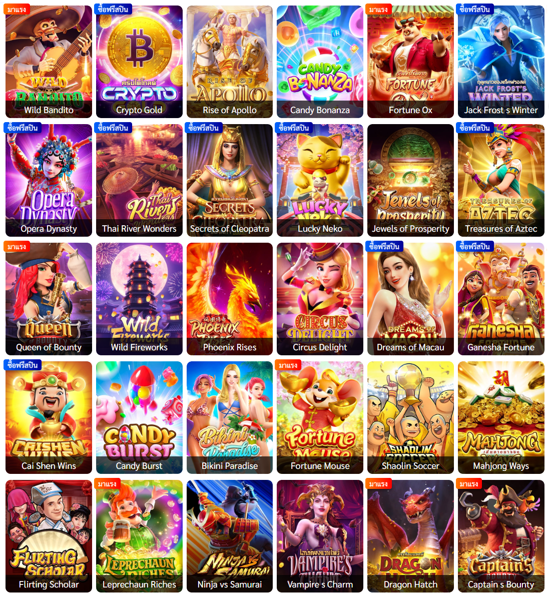 UFASA